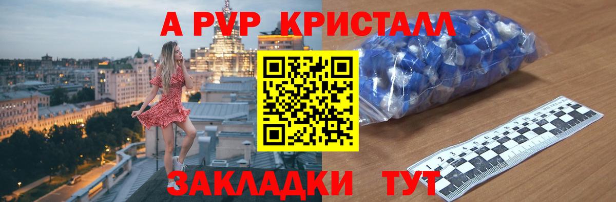 Alfa_PVP мука Красноярск