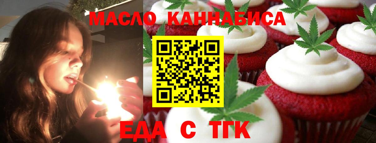 Красноярск  Cannafood марихуана  Вход с VPN 