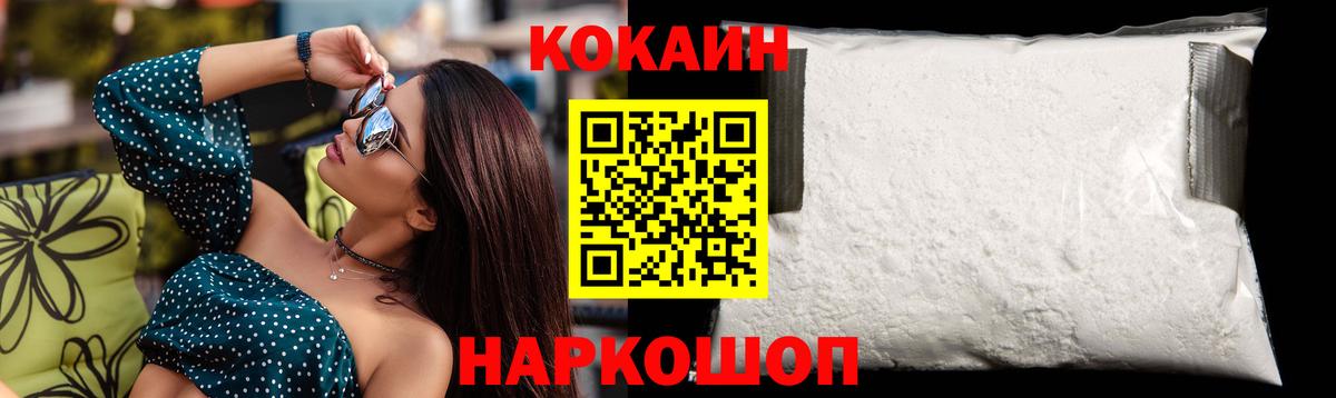 Cocaine Эквадор Красноярск