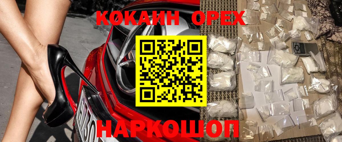 Кокаин FishScale  Вход с VPN  Красноярск 