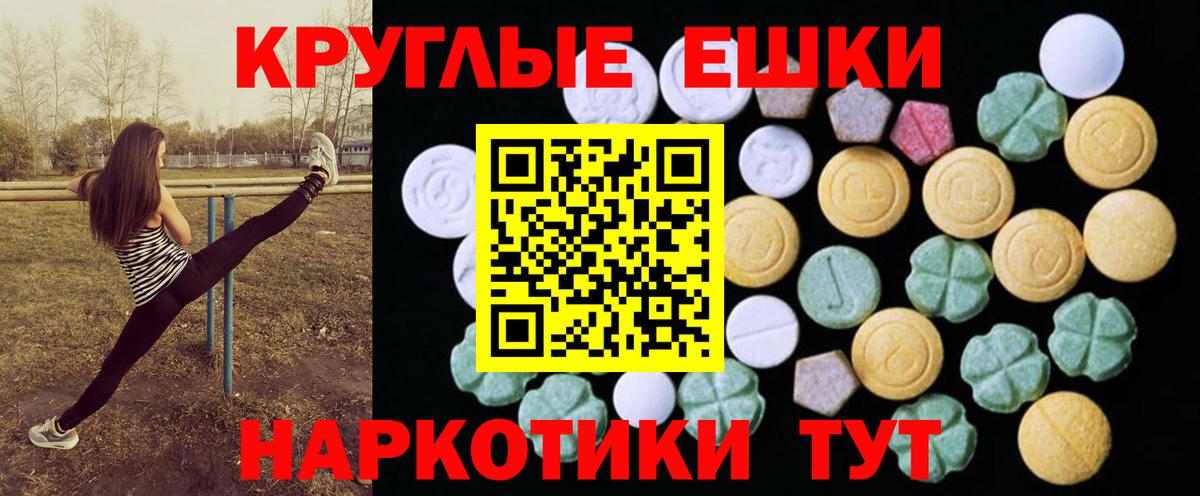 ЭКСТАЗИ 300 mg  Ecstasy  Красноярск  ЭКСТАЗИ DUBAI  Вход с VPN 