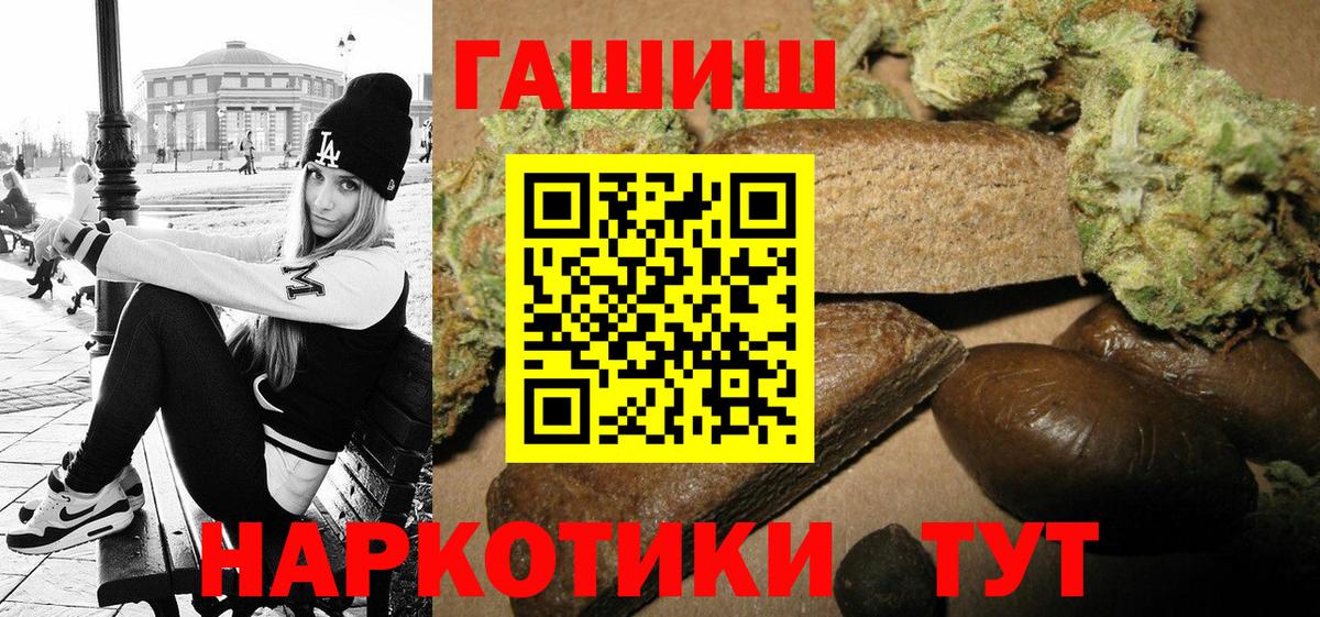 Гашиш VHQ  Вход с VPN  Красноярск  ГАШИШ  ГАШ Изолятор 