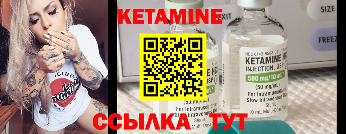 Красноярск  Кетамин ketamine  Вход с VPN  Кетамин VHQ 