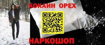 кокаин Бугуруслан