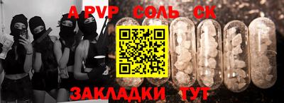 стаф Будённовск