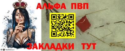 альфа пвп VHQ Бузулук