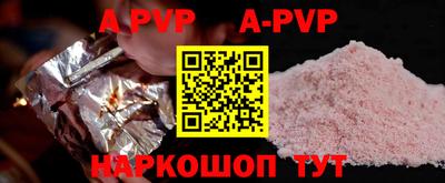 альфа пвп VHQ Бузулук