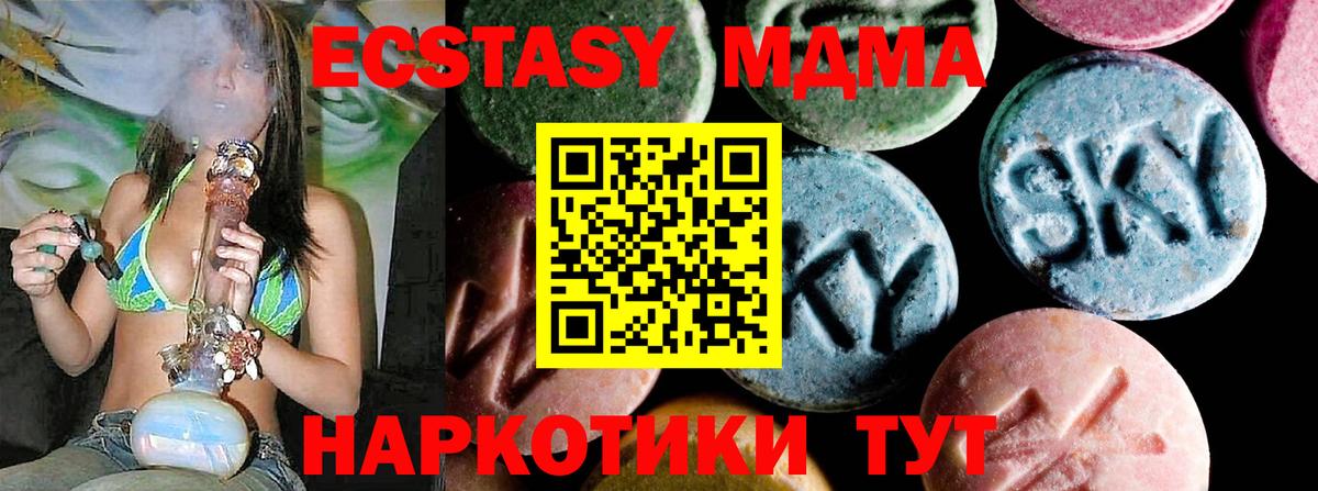МДМА VHQ Красноярск