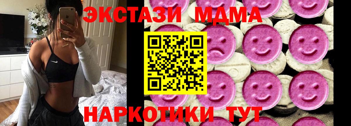 МДМА crystal  МДМА Molly  Вход с VPN  Красноярск 