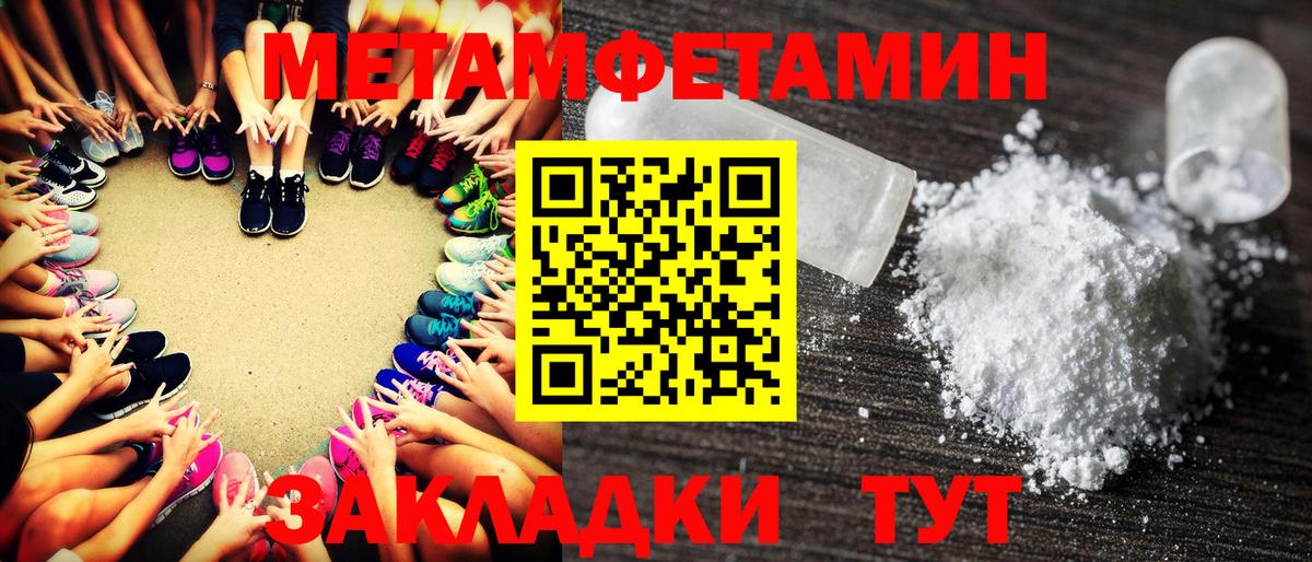 Первитин мет Красноярск
