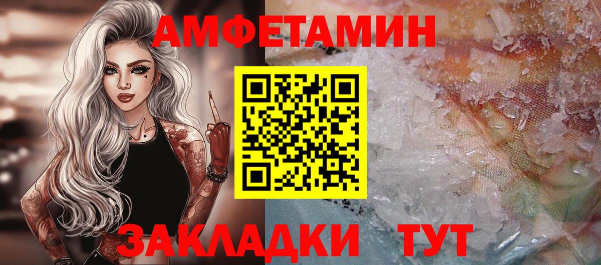 Метамфетамин  Вход с VPN  Красноярск  Метамфетамин кристалл 