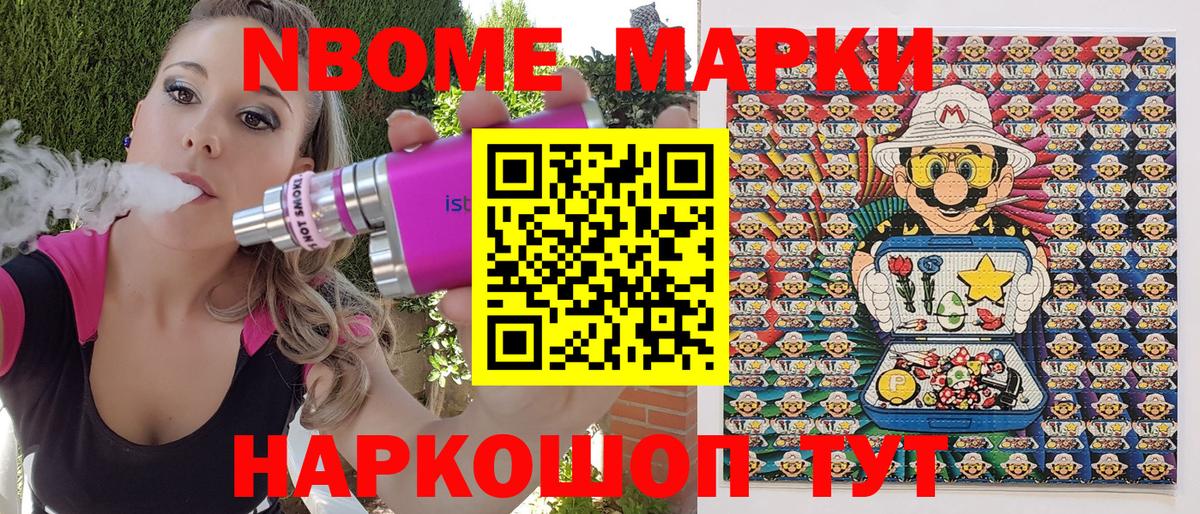 Марки NBOMe 1500мкг  Марки NBOMe 1500мкг  Красноярск  Вход с VPN 