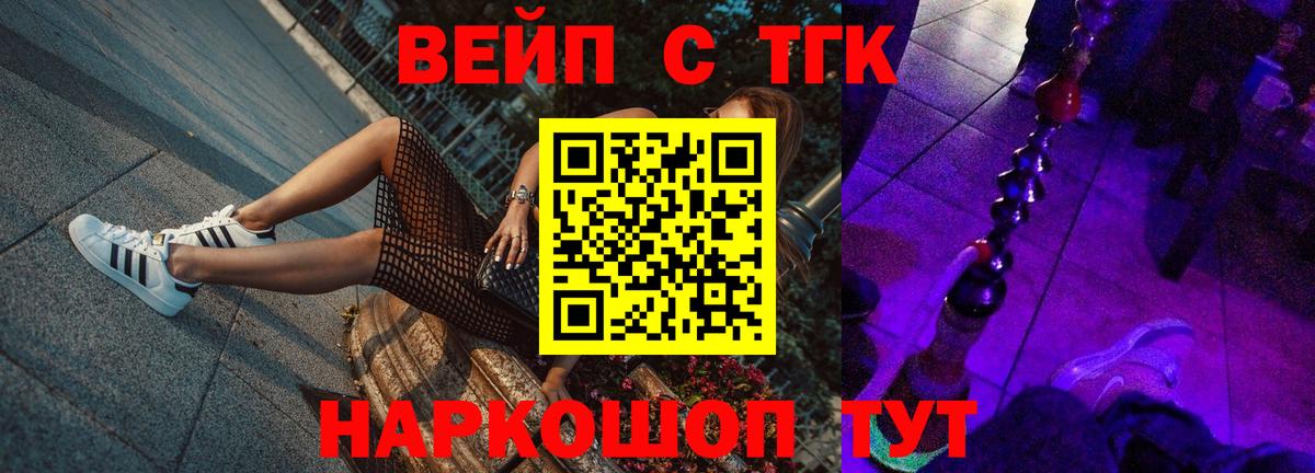 ТГК вейп  ТГК вейп с тгк  хочу   Вход с VPN  Красноярск 