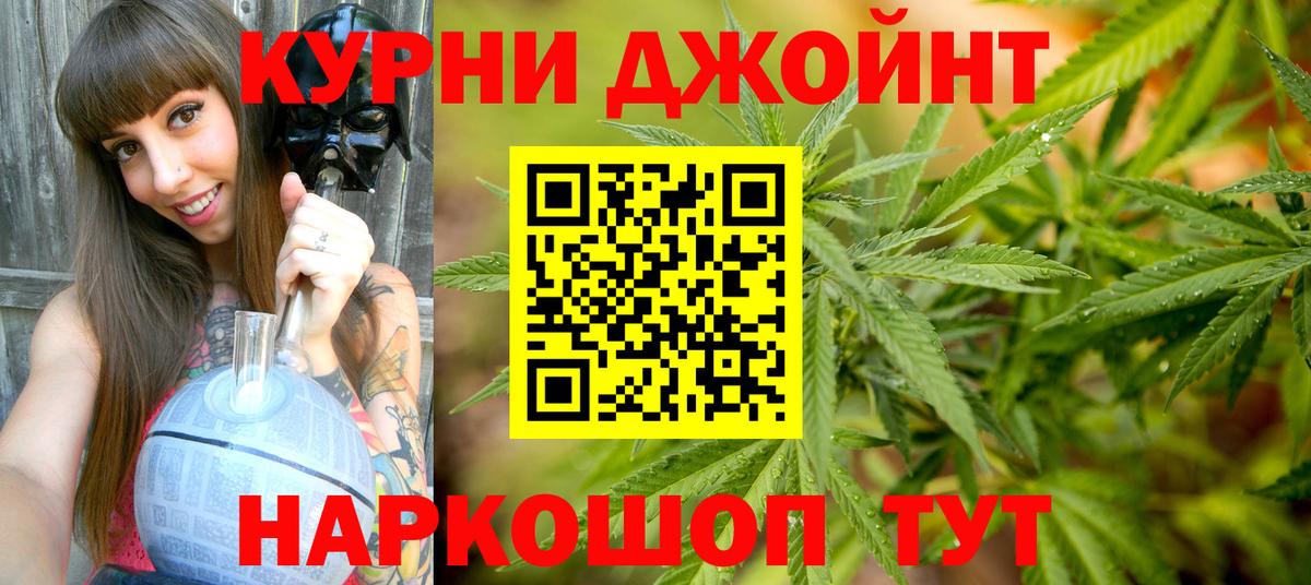 Красноярск  Конопля VHQ  Марихуана THC 21%  Вход с VPN  Шишки марихуана OG Kush 